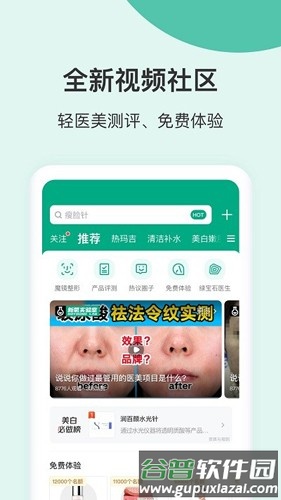 新氧视频版最新版截图2