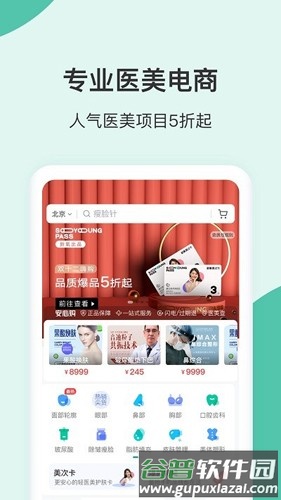 新氧视频版最新版截图3