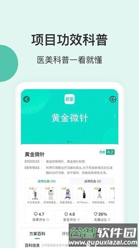 新氧视频版最新版截图4