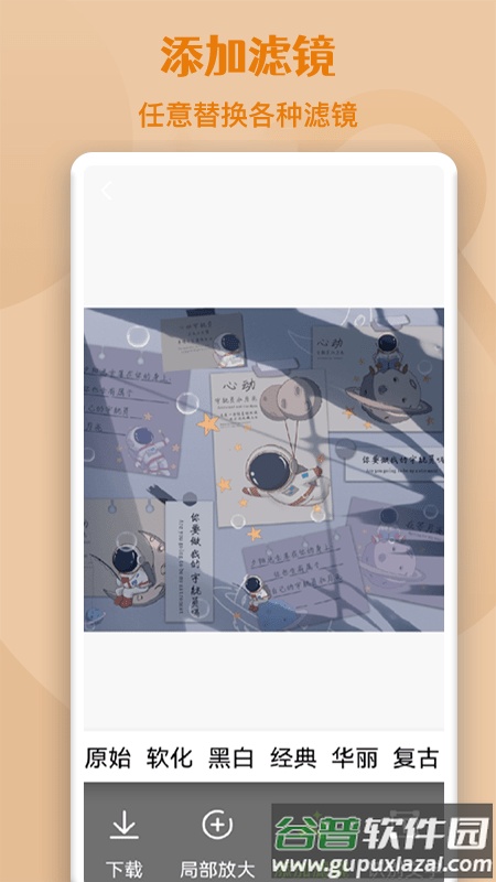 高倍图片放大镜app截图1