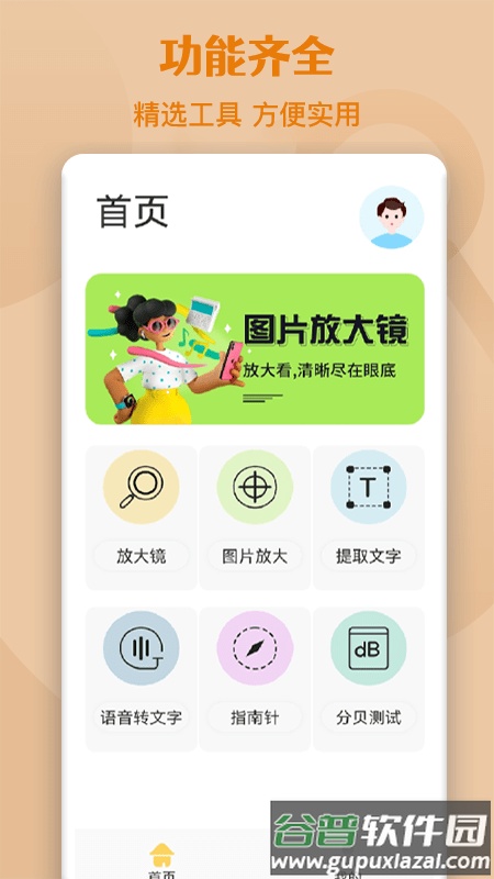 高倍图片放大镜app截图3
