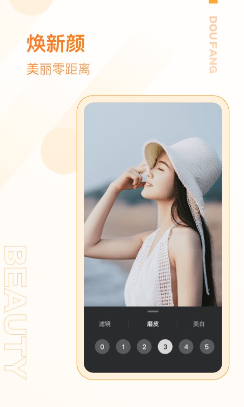 抖房房产截图3