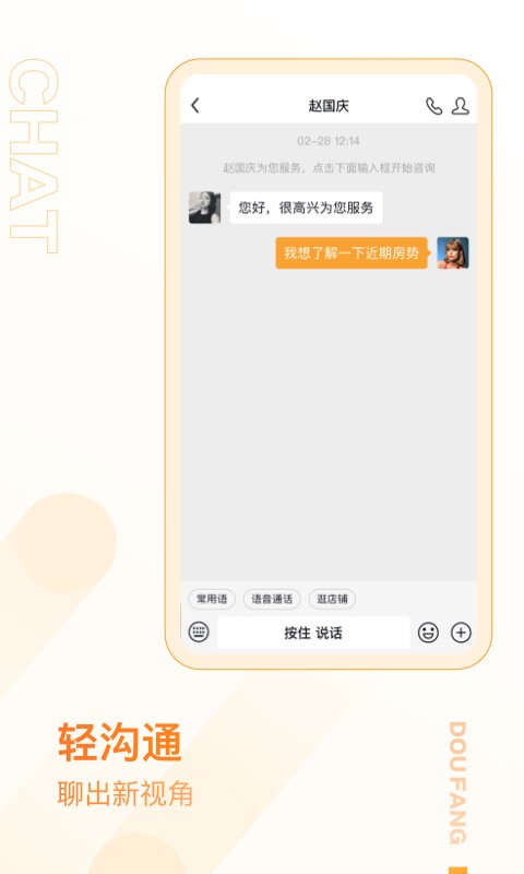 抖房房产截图4