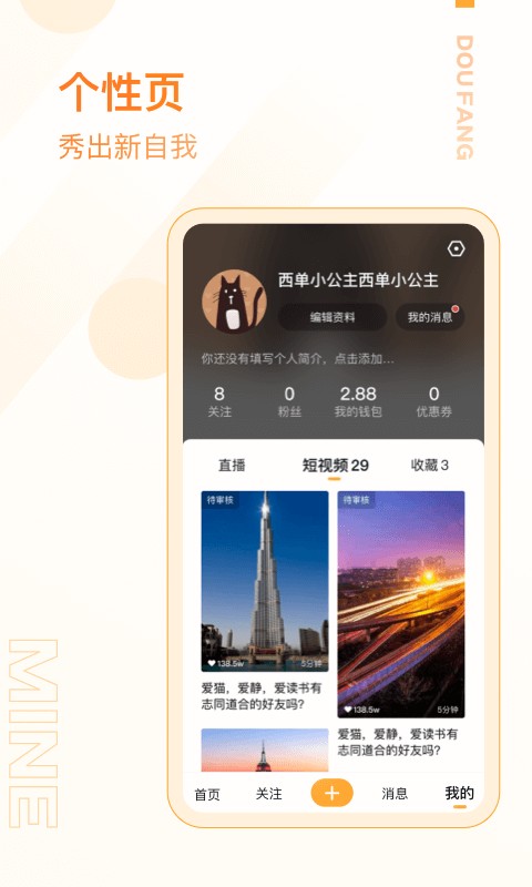 抖房房产截图5