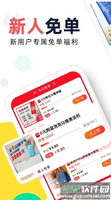 高佣推客app截图1