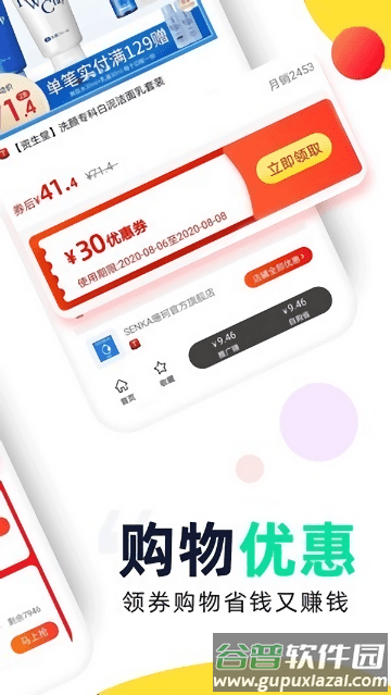 高佣推客app截图2