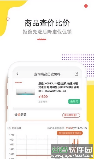 高佣推客app截图4