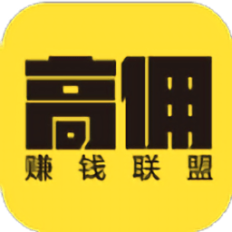 高佣推客appv1.3.26