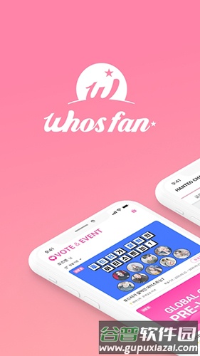 Whosfan中文版截图1