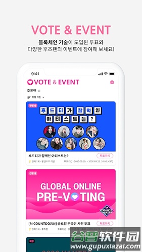 Whosfan中文版截图3