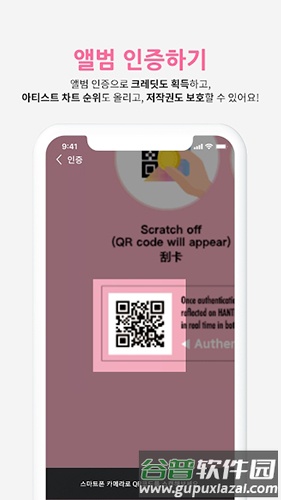 Whosfan中文版截图4