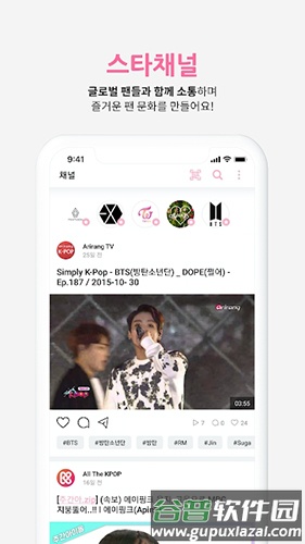 Whosfan中文版截图5