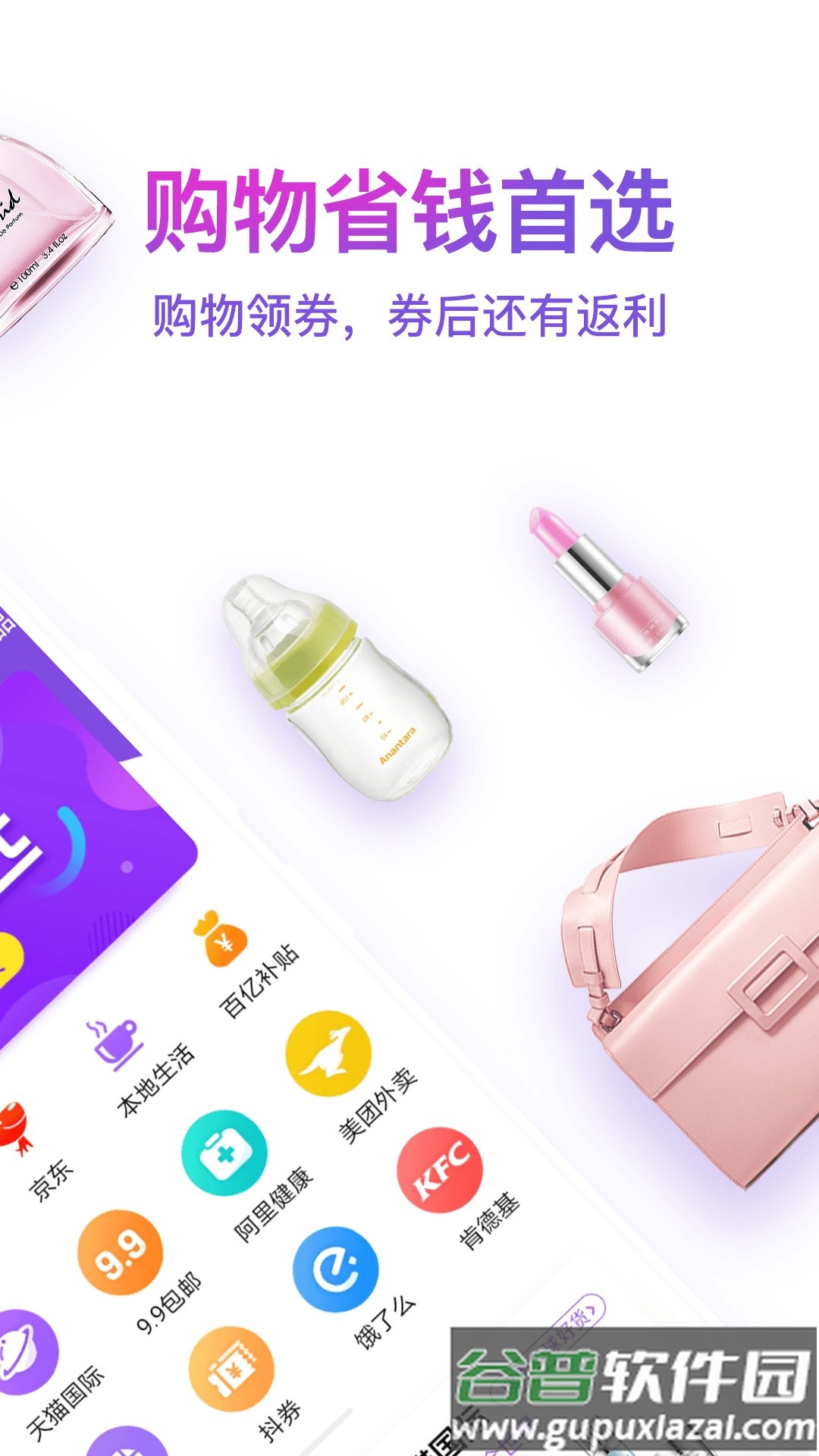 高佣平台截图3