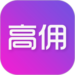 高佣平台v8.1.0