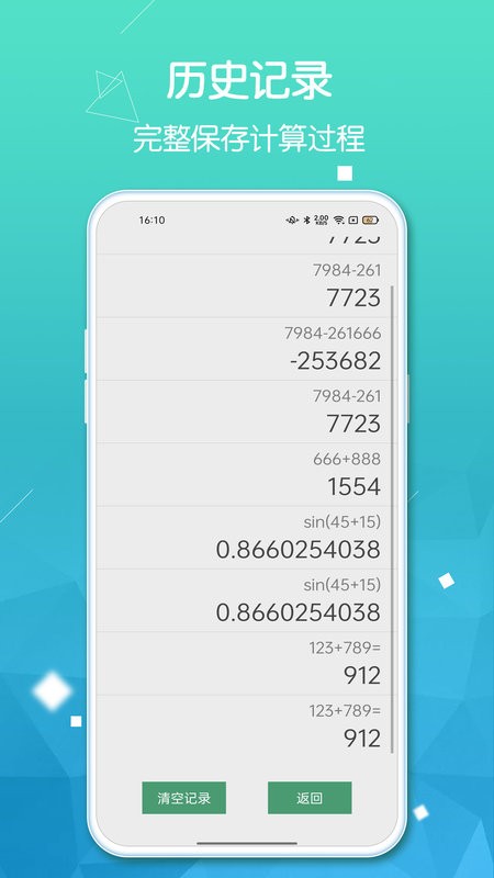 计算器pro无广告版截图3
