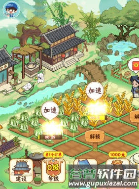 我在桃源当村长2