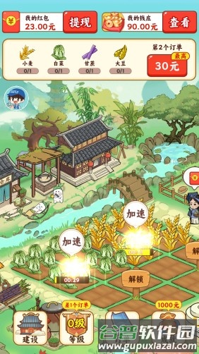 我在桃源当村长赚钱游戏截图2