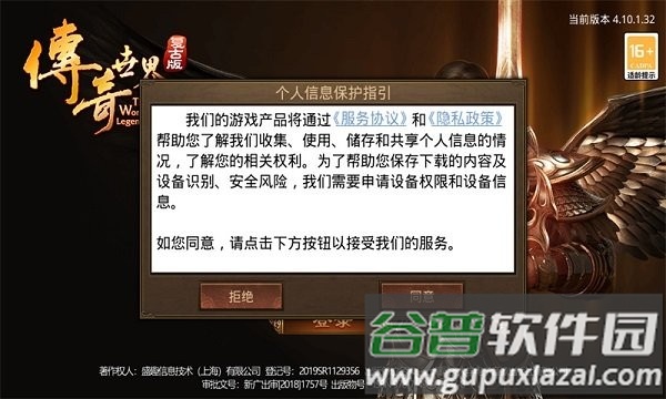 高伤传世手机版截图3