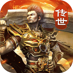 高伤传世手机版v0.0.2