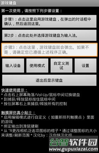 使用说明配图1