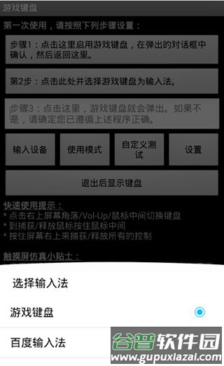 使用说明配图3