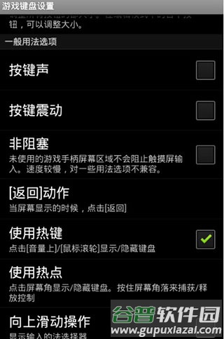 使用说明配图6