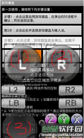 使用说明配图8