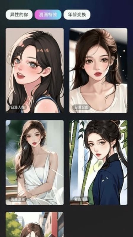 抖抖特效app截图1