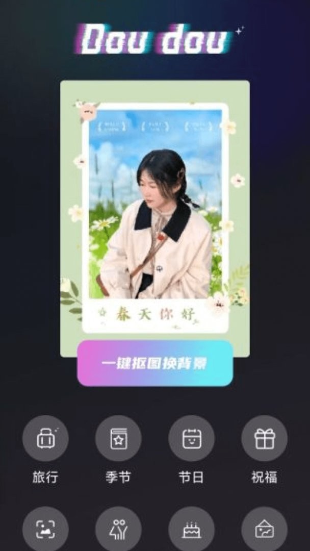 抖抖特效app截图3