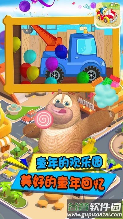 高乐拼装小卡车游戏截图3