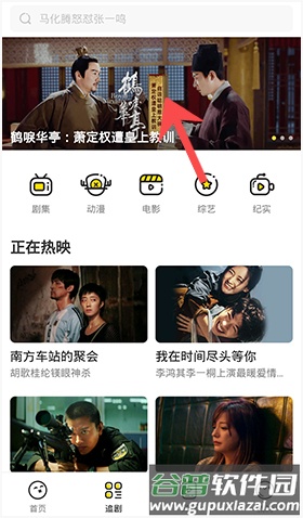土豆视频app下载的视频在哪里