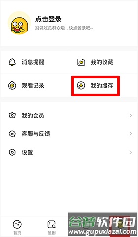 土豆视频app下载的视频在哪里3