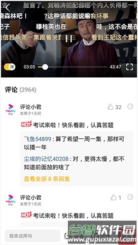 土豆视频app怎么投屏