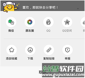 土豆视频app怎么投屏2