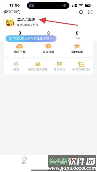 怎么登录账号配图2