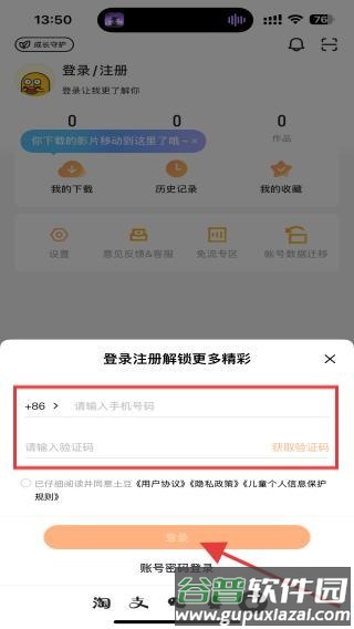 怎么登录账号配图3