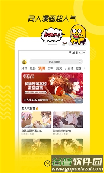 土豆视频手机版最新截图1