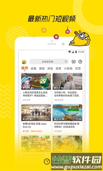 土豆视频手机版最新截图2