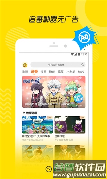 土豆视频手机版最新截图3