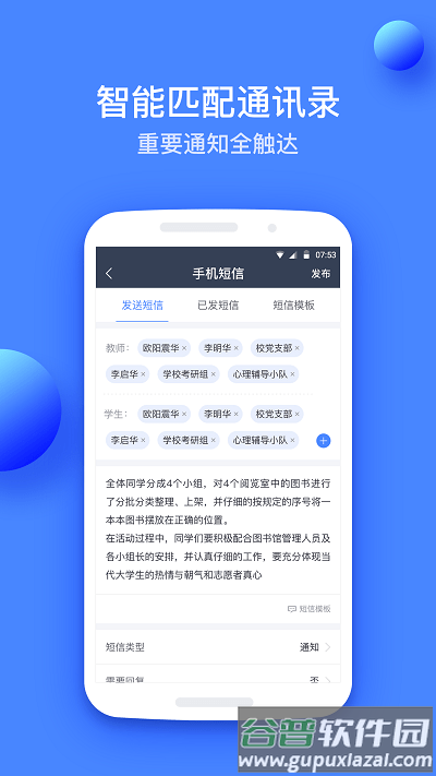高乐云教育平台截图4