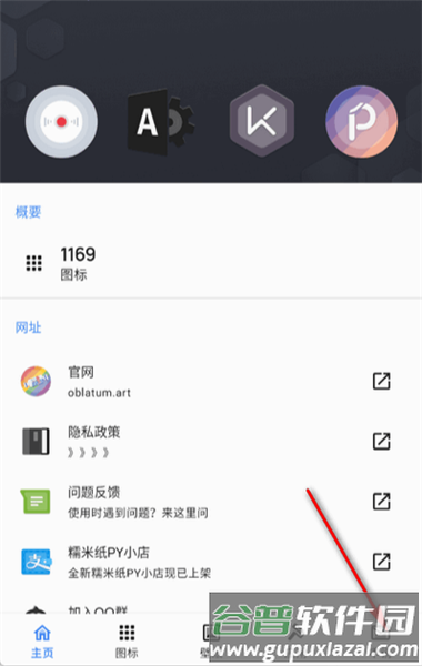 怎么请求图标配图2