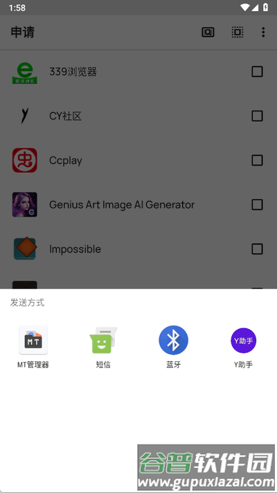 Oblatum图标包截图2