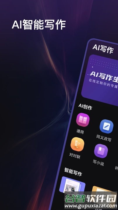 高乐ai机器人官方版截图1