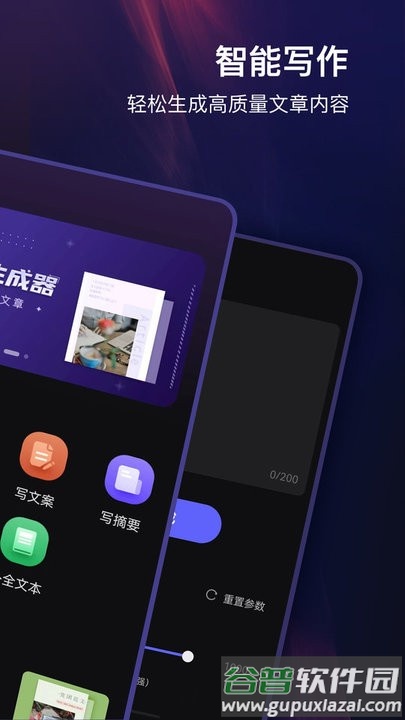 高乐ai机器人官方版截图3