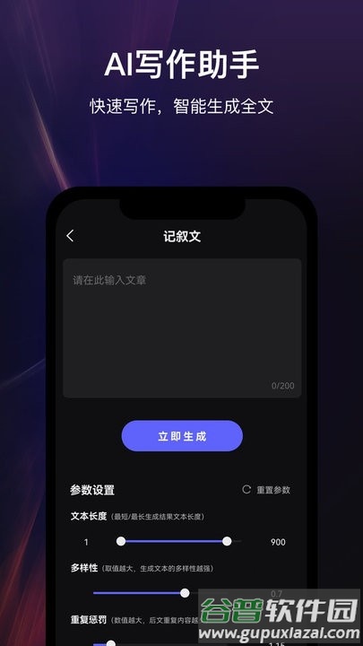 高乐ai机器人官方版截图4