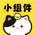 喵喵小组件appv1.0.7