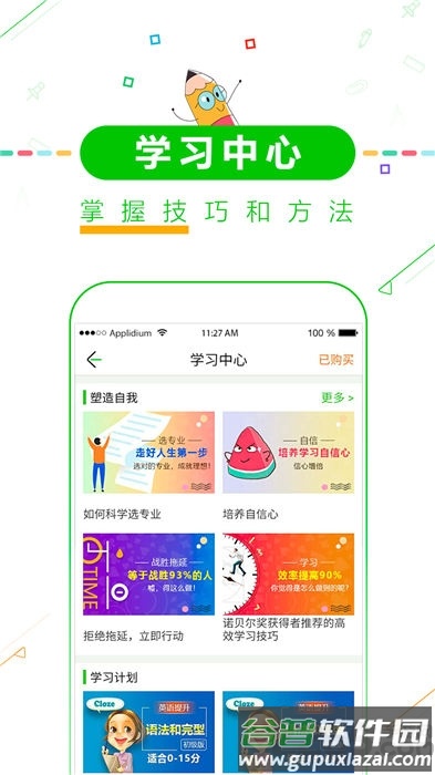 高中高考倒计时app官方版截图1