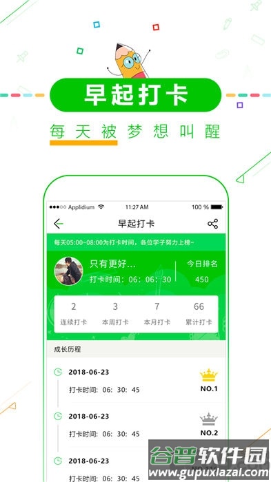 高中高考倒计时app官方版截图3