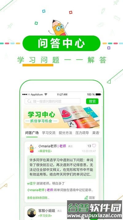 高中高考倒计时app官方版截图6