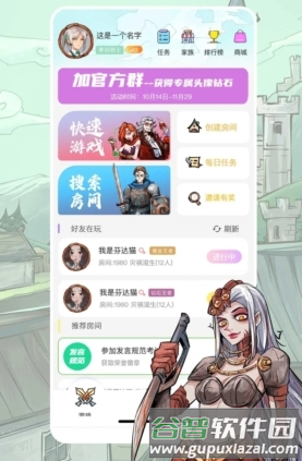 天天阿瓦隆安卓版22